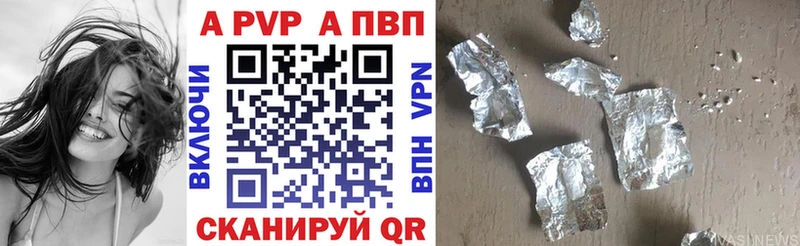 Купить  Бодайбо  А ПВП кристаллы 