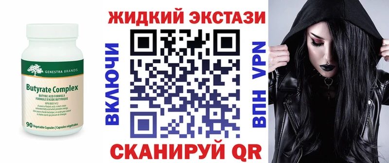 БУТИРАТ BDO  Купить где  Бодайбо 