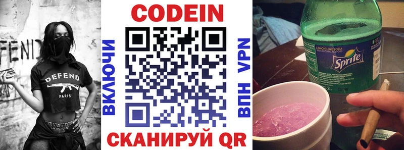 Кодеиновый сироп Lean напиток Lean (лин)  Купить закладки  Бодайбо 