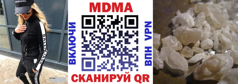 MDMA Molly  Купить закладки  Бодайбо 