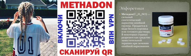 МЕТАДОН белоснежный Бодайбо